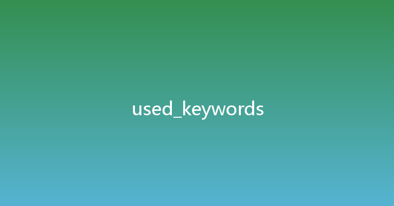 used_keywords 封面图